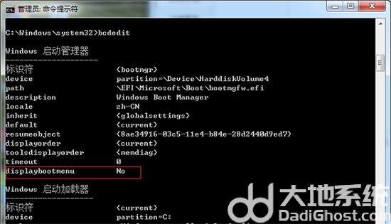 windows7启动管理器怎么关闭 windows7启动管理器关闭方法介绍(2)