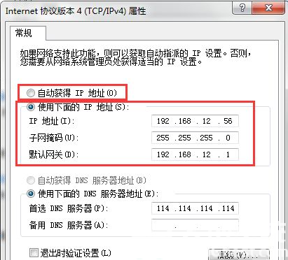 ip地址配置错误网络无法连接怎么解决win7(3)