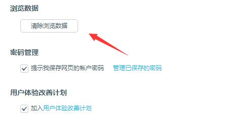 百度浏览器怎么清理缓存 百度浏览器缓存清理教程(1)