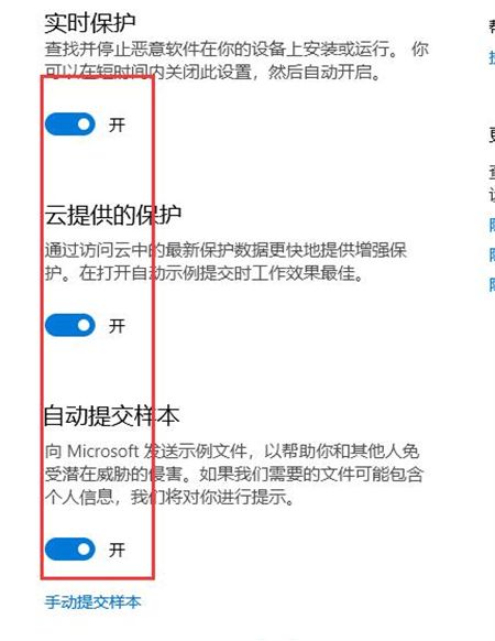 windows10杀毒在哪关闭 windows10杀毒关闭位置介绍(3)