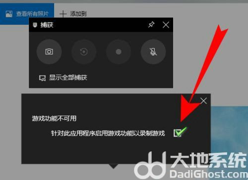 win10为啥录制不了桌面 win10录制不了桌面解决办法(2)