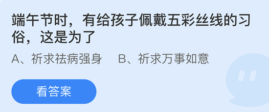 庄园小课堂今日答案最新6.3 庄园小课堂今日答案2022年6月3日(1)