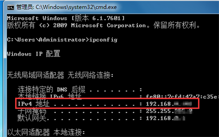 windows7系统怎么查看ip地址 windows7系统怎么查看ip地址方法介绍(3)