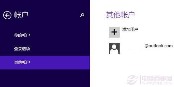 切换或者添加账户
