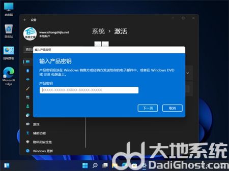 win11家庭版怎么升级专业版 win11家庭版升级专业版方法介绍(2)