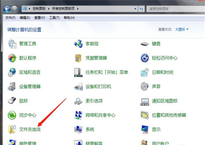 win7如何查看隐藏文件夹 win7查看隐藏文件夹方法介绍(1)