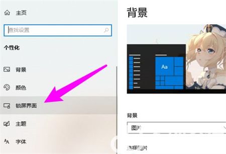 windows10屏幕保护设置在哪 windows10屏幕保护设置位置介绍(1)