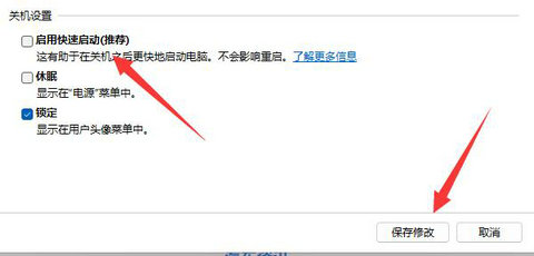 win11关机后主机还在运行怎么办 win11关机后主机还在运行解决方法(5)
