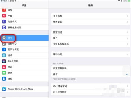 ipad怎么分屏 ipad分屏功能怎么开启(1)