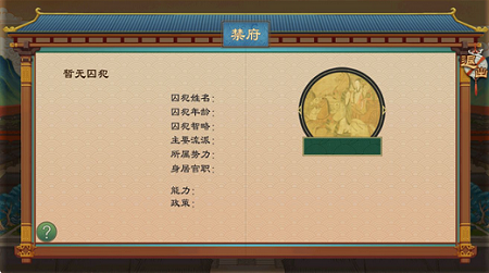 大周列国志都城建筑有哪些 大周列国志都城建筑功能一览(6)