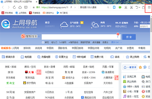qq浏览器网页版入口在哪 qq浏览器网页入口电脑版(1)