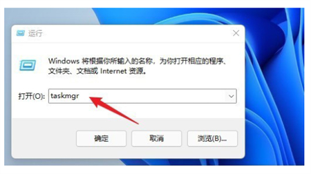 win11的任务管理器在哪 win11的任务管理器位置介绍(3)