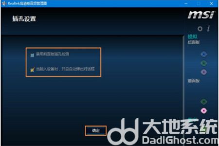 win10麦克风没禁用没声音怎么办 win10麦克风没禁用没声音解决方法(2)