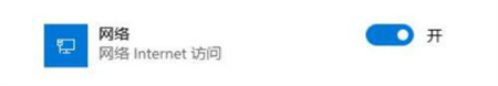 windows11没有wifi选项怎么办 windows11没有wifi选项解决方法(2)