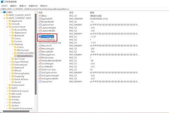 windows11桌面图标间距变大怎么办 windows11桌面图标间距变大调回方法(3)