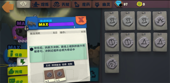 独奏骑士游走法杖攻略 独奏骑士游走法杖流派玩法(5)