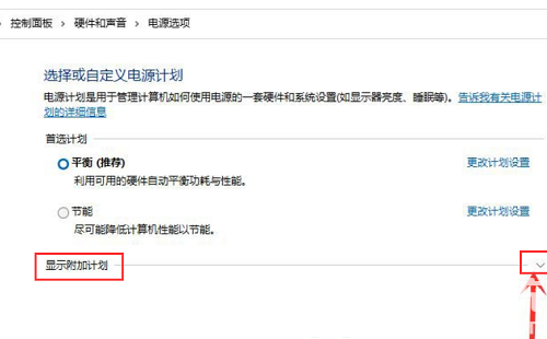 win11如何开启高性能模式 win11开启高性能模式方法介绍(2)