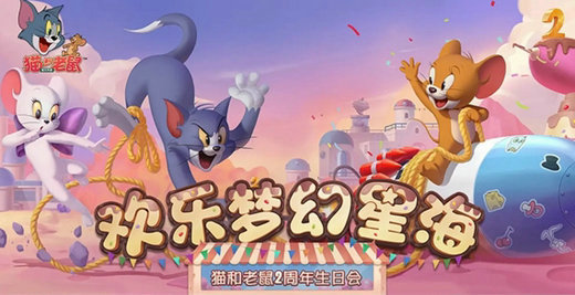 猫和老鼠999999钻石兑换码不过期 猫和老鼠999999钻石兑换码2022永久不过期(1)