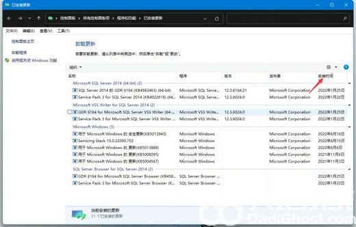 win11开热点就断网怎么处理 win11开热点就断网处理方法(3)
