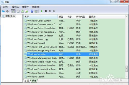 电脑出现无法访问windows安装服务怎么办(4)