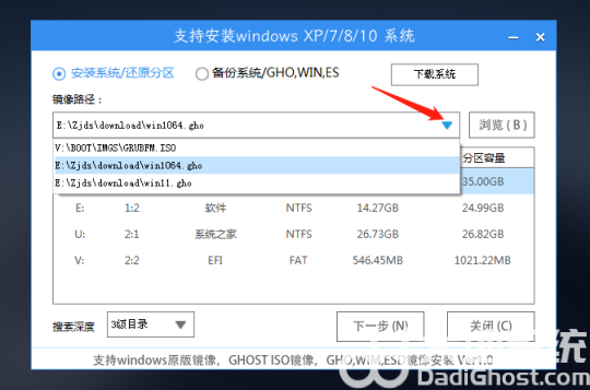 机械师笔记本怎么重装系统win10 机械师笔记本重装系统win10方法教程(3)