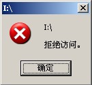 怎么快速处理雨林木风win7u盘拒绝访问的故障