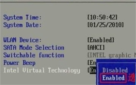 windows7旗舰版怎么开启vt windows7旗舰版开启vt方法介绍(1)