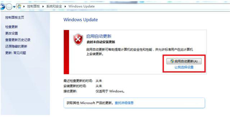 windows7怎么更新到最新版本 windows7怎么更新到最新版本方法介绍(2)