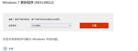 windows7无法更新80072EFE怎么办 windows7无法更新80072EFE解决方法(3)