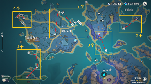 原神3.2海灵芝收集路线一览 原神3.2版本海灵芝收集攻略(4)