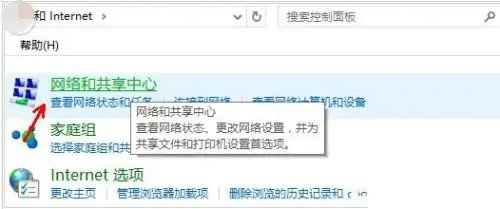 win10网络发现怎么打开 win10网络发现开启步骤一览(2)