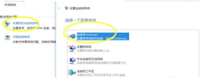windows10怎么宽带连接 windows10宽带连接方法介绍(4)