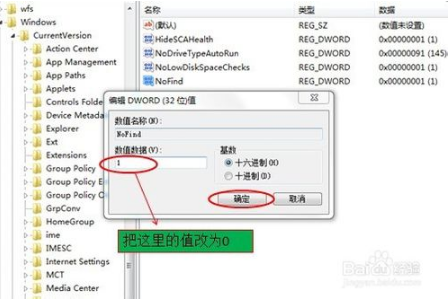 大地xp下电脑搜索功能不能用了怎么办(1)