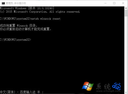 Win10系统ie浏览器假死怎么解决？(3)
