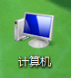 电脑公司win7下音量控制器没有反应是怎么回事