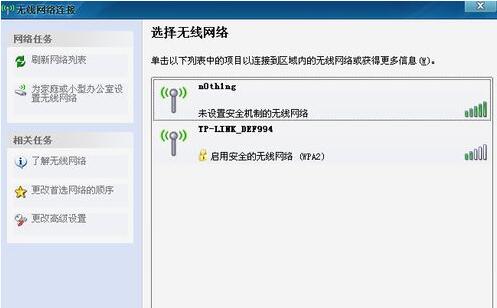 台式机如何设置无线上网?(2)