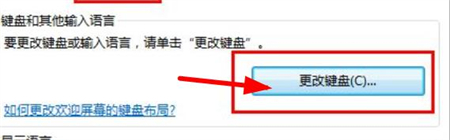 win7输入法设置在哪里设置 win7输入法设置位置介绍(2)