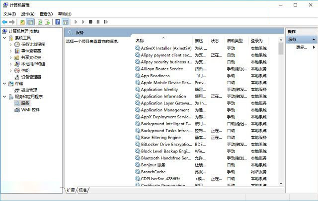win10系统中怎么打开服务窗口(1)