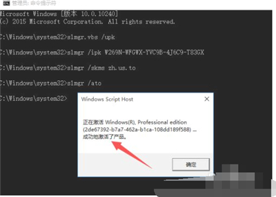 win10怎么激活 win10怎么激活系统介绍(5)