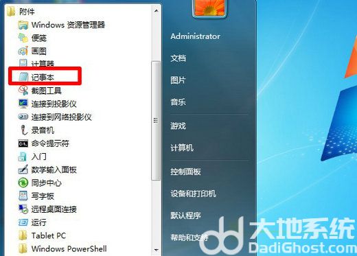 win7休眠模式怎么关闭 win7休眠模式关闭教程(4)