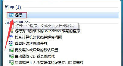 windows7搜索栏不能正常使用怎么解决 windows7搜索栏不能正常使用解决方法(1)