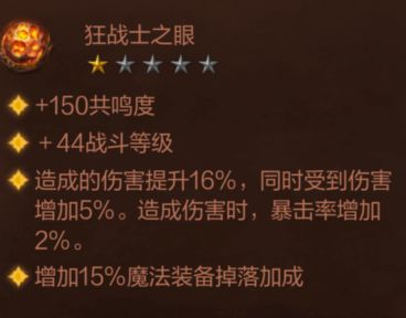 暗黑破坏神不朽武僧怎么玩 暗黑破坏神不朽武僧技能搭配攻略(1)