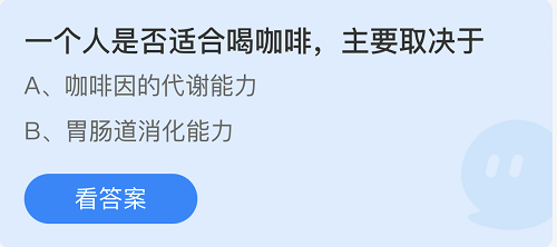 庄园小课堂今日答案最新7.19 庄园小课堂今日答案2022年7月19日(1)
