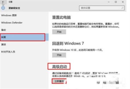 win10怎么进bios win10进bios方法介绍(1)