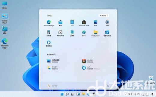 windows11下载的软件怎么放到桌面 windows11下载的软件放到桌面操作步骤(1)