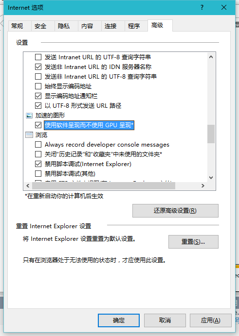 网页白屏怎么办？网页白屏的解决方法(1)