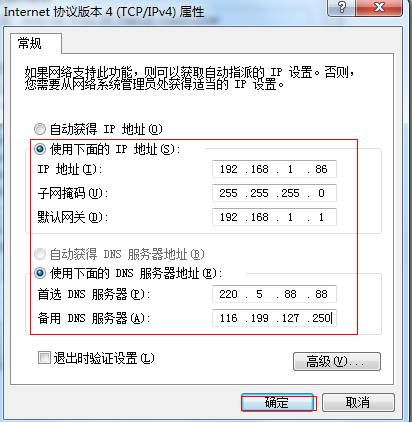 win7系统如何手动设置ip地址(2)