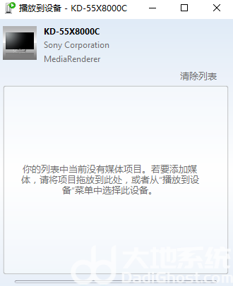 win10电脑怎么投屏到电视上 win10投屏到电视操作教程(2)