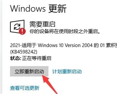 windows10与显卡驱动不兼容怎么办 windows10与显卡驱动不兼容解决方法(3)