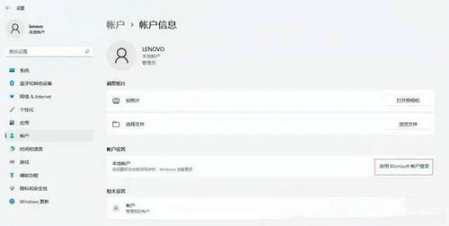 win11如何切换本地账户 win11切换本地账户操作步骤(2)